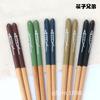 Palillos creativos de madera maciza puntiagudos estilo japonés Saury Cinco colores y estilo Palillos de madera para sushi estilo japonés Palillos públicos para el hogar