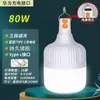 Lâmpada Led para Iluminação de Mercado Noturno ao Ar Livre Lâmpada de Emergência Móvel para Acampamento Portátil Recarregável Iluminação de Emergência