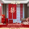 Conjunto de Decoração de Quarto de Casamento com Personagem Dupla Felicidade, Guirlanda de Tiras de Cortina para Casamento, Adereços de Foto para Quarto e Sala de Estar, Decoração Festiva