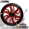 Peças de Modificação para Motocicleta, Disponíveis em Várias Cores, Tampa do Ventilador Vespa, Acabamento de Alta Qualidade, Venda Direta do Fabricante