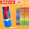 [Liquidación] Juego de 24 Bolígrafos de Acuarela para Niños, Plumas de Colores para Jardín de Infancia, 36 Plumas Lavables para Colorear para Estudiantes