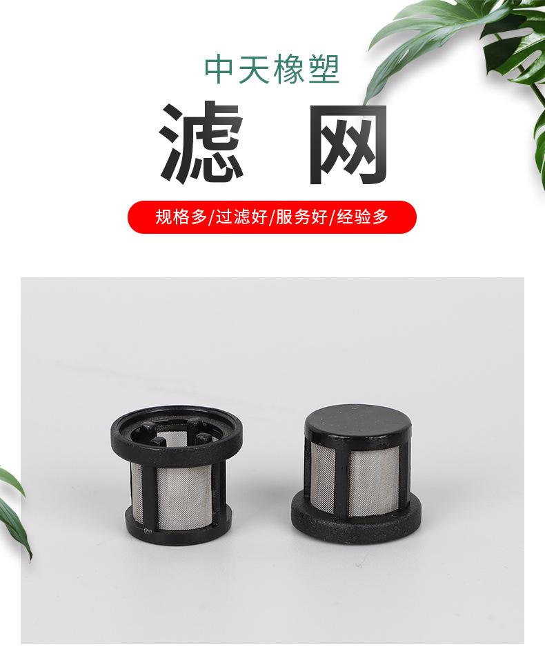 滤网5详情_01.jpg