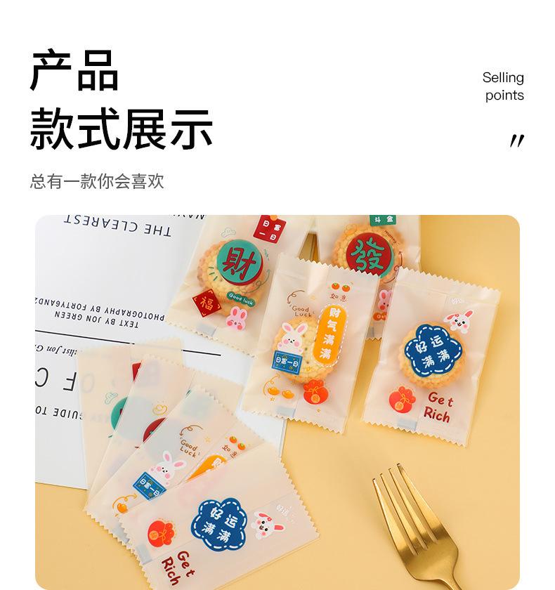 雪花酥包装袋发财兔子 (7).jpg