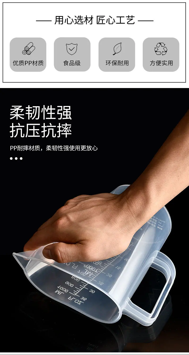 双柄黑白刻度PP量杯详情_02