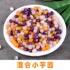 500g taro redondo de três cores misturado abrangente grande/pequeno grama de gelo sálvia sobremesa caseira chá de leite pesca de frutas matérias-primas comerciais