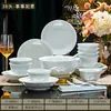 Jingdezhen Cerámica de Alta Temperatura Color Bajo Esmalte Juego de Vajilla Simple de Gama Alta Combinación de Tazón y Plato para Uso Doméstico, Regalo de Inauguración, Regalo de Empresa