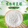 Esfingosina vegetal (98%): materia prima cosmética CAS554-62-1, polvo de esfingosina vegetal.