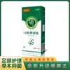 [Mais Vendido da Plataforma] Líquido Antibacteriano Guiteiyi para Pele para Odor e Coceira nos Pés, Spray Antibacteriano para Pés para Aliviar a Coceira, Atacado em Estoque