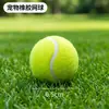 Juguete para perro pelota de tenis de goma para aliviar el aburrimiento y el rechinar de dientes, al por mayor para perros pequeños y medianos, entrenamiento al aire libre y pelota interactiva para morder