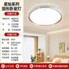 Lámpara de techo LED redonda de toro lámpara de pasillo lámpara de balcón lámpara de sala de estar lámpara de dormitorio lámpara de techo sencilla para habitación lámpara de dormitorio principal