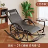 Poltrona reclinável para idosos, cadeira de lazer, cadeira de balanço com proteção solar para exterior, cadeira casual para interior, cadeira de resfriamento para casa, Rattan