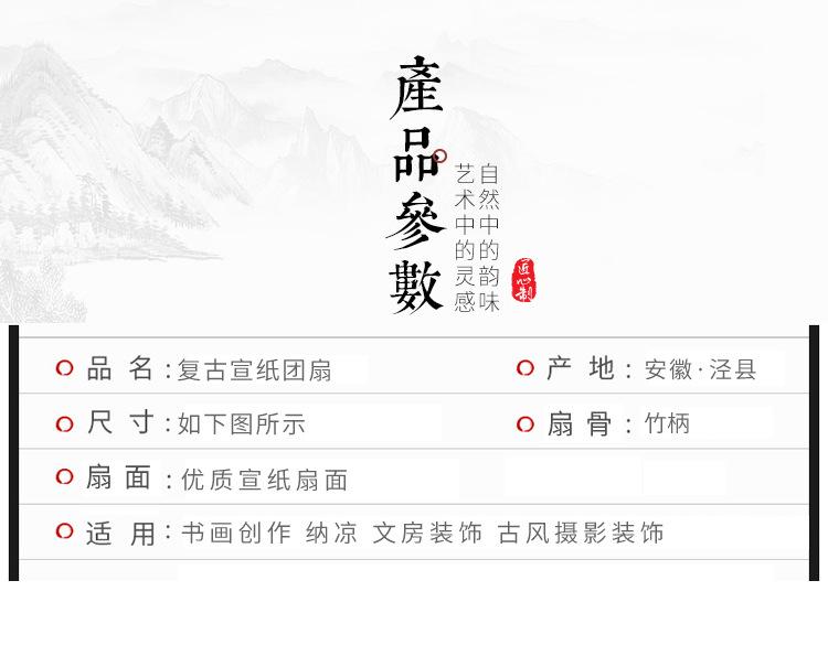 团扇_02.jpg