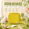 Bolsa de Maquiagem Tofu Dopamina, Design em Grade, Mini Bolsa Fofa, Respirável e Portátil, Ideal para Viagens e Retoques