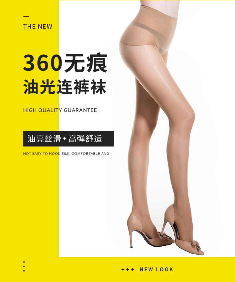 360油光无痕_02.jpg