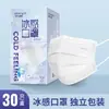 Mascarilla Refrescante de Menta Haishi Hainuo Verano Sensación de Hielo Desechable Delgada Transpirable Mascarilla para Adultos Empaquetada Individualmente