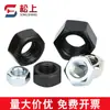 Venta al por mayor Grado 8.8/Grado 12.9 Tuercas Hexagonales de Alta Resistencia Tapas de Tornillo Galvanizadas en Negro M6M8M10M12M16M30