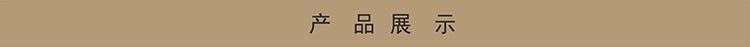 产品展示