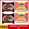 Mismos fideos instantáneos en tazón Zhajiangmian estilo coreano fideos instantáneos chinos en bolsa Zajiang fideos instantáneos secos mezclados listos para comer desayuno fideos de Turquía caja completa