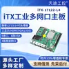 Control Industrial Tiandi Placa Base de Control Industrial Itx-17122L4 Alimentación de CC de 12ª, 13ª, 14ª Generación 4 Puertos de Red Placa de Máquina Todo en Uno Lvds