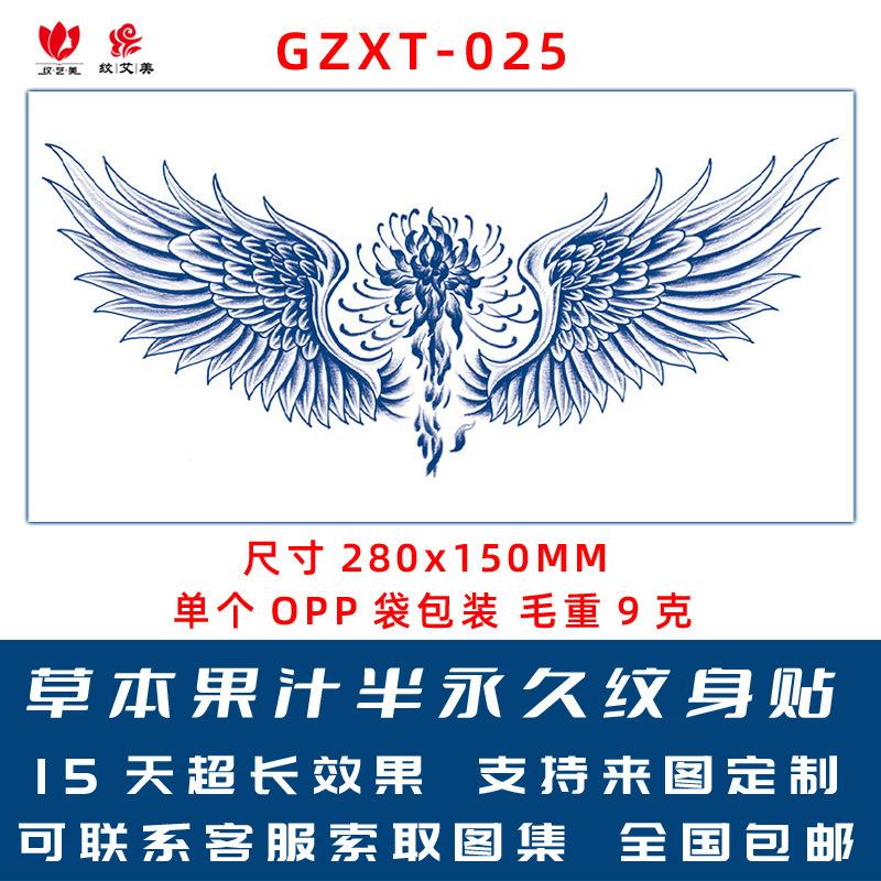 GZXT-025
