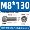 Tornillos de cabeza cilíndrica con hexágono interior de acero inoxidable 304 DIN912 tornillos de cabeza de copa M2-M16 pernos extendidos en stock