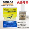 Areia Padrão Isio para Teste de Argamassa de Cimento na Província de Hebei Areia Intermediária para Areia Padrão de Cinzas Volantes para Método de Preenchimento com Areia