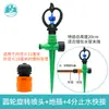 Aspersor Giratorio Automático de 360 Grados Tipo Mariposa de 4 Puntas Aspersor de Agua Riego Agrícola para Verduras Césped Jardines Aspersor Riego de Jardín