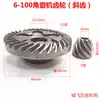 Adecuado para Bosch 100 Engranaje Amoladora Angular Fina Engranaje 6-100 Engranaje Amoladora Angular Diente Biselado Accesorios para Herramientas Eléctricas