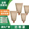Capa de Proteção contra Geada para Plantas, Saco Anticongelante para Árvores Frutíferas, Cobertura de Linho para Bonsai de Inverno, Isolamento para Plantas em Vasos Externas