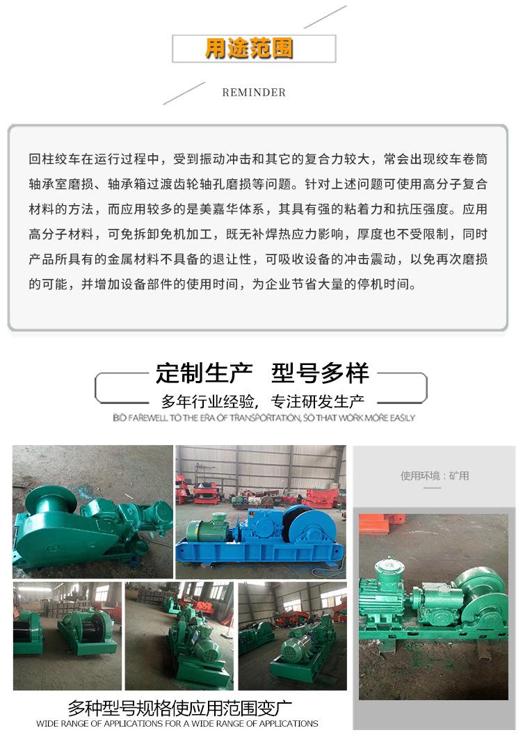 回柱绞车_06.jpg