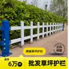 Grades e Guarda-corpos para Verdejamento de Jardins, Jardins Externos Escolares de Zhejiang, Parques, Canteiros de Flores, Lagos de Flores, Cercas de Gramado em Forma de U Anticolisão
