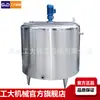 Tanque de Dispersión y Emulsificación de Alta Velocidad con Vacío, Alta Eficiencia, Alta Viscosidad, Mezcla Uniforme, Calentamiento Eléctrico, Frecuencia Variable y Vacío de Alta Eficiencia