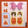 O Conjunto Cortis Inclui um Qianhao e Kim Joo-Hoon, Adesivos de Porta de Bonecos de Ano Novo com Fotos