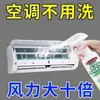 Limpiador de Aire Acondicionado para el Hogar, Sin Desmontaje ni Lavado, Agente de Limpieza de un Solo Spray, Artefacto Universal de Esterilización y Eliminación de Olores para Máquina de Pared y Máquina Interior