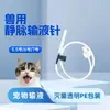Agulhas Descartáveis para Infusão Intravenosa Veterinária, Agulhas de Extensão para Seringa de Pet, Agulhas Transdérmicas, Agulhas para Coleta de Sangue Animal, Agulhas de Cuiró