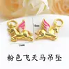 Caballo mecedor de unicornio con baño de oro de larga duración, caballo de madera, colgante, accesorio para collar, pulsera, alfiler, cuerda trenzada para DIY
