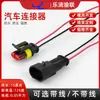 Conector de 1.5 Amperios Fabricante Dj7021-1.5-11/21 Par Amplificador Conector Impermeable Automotriz Arnés
