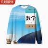 Sudadera de cuello redondo con estampado de libros de texto nuevos de otoño de 2024 para estudiantes de secundaria