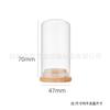 Botella de Vidrio de Borosilicato Alto con Fondo Redondo, Diámetro 47 mm/37 mm, Tapa de Bambú, Botella de los Deseos, Caja Ciega Sellada, Cubierta de Vidrio con Flor Eterna