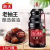 Salsa de Soja Oscura Haitiana 1.9L Paquete Grande de Cocina y Restaurante para Saltear, Estofar, Cocinar a Fuego Lento y Platos Fríos, Salsa de Soja Fermentada de Soja