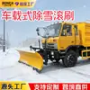 Pala de Nieve para Montar en Vehículo para Carreteras Municipales, Pala para Retirar Nieve para Superficies de Carretera, Pala Personalizable de Gran Tamaño para Montar en Vehículo para Retirar Nieve