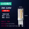 Bombilla LED de Alto Brillo G9 Lámpara de Maíz para el Hogar Enchufable G4 Perlas de Lámpara Pequeñas Ahorradora de Energía Sin Parpadeos Fuente de Luz Inteligente de Tres Colores Variable