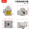 Actuador Eléctrico Tipo Switch, Tipo Ajustable, Válvula de Precisión Pequeña, Tipo Antiexplosivo, Ac220V, Cabezal Eléctrico de Carrera Angular