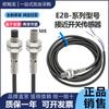 Sensor de proximidad Omron original E2B-S08KN02-KN04-KS01KS02-WP-C1-B1