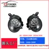 Adequado para 05-09 Volkswagen Golf 5GTI Jetta MK5 carro LED luz de neblina farol modificado