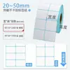 Papel de Etiqueta Térmica 40X30 Versão Horizontal de Linha Dupla Papel de Etiqueta Térmica Triplo Prova Papel de Etiqueta Térmica Autoadesivo Papel para Impressão de Código de Barras Papel Térmico