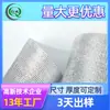 Suministros del Fabricante Algodón Perlado Película de Aluminio para Bolsas de Aislamiento con Película de Aluminio Aislamiento y Aislamiento Térmico Algodón Perlado Película de Aluminio Cuadriculada Venta al por Mayor