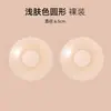 Protetores de mamilo de silicone, adesivos anti-mostra para mamilos, estilo fino invisível, adequados para seios grandes e pequenos, almofadas de silicone para seios, antiderrapantes, à prova d'água e anti-exposição