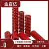 Resorte Rectangular Rojo Yswm-D14-L20L25L30L35L40L45L50L55L60L70L80~L125