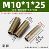 Al por mayor zinc multicolor m10 * 1 diente tubo de diente hueco accesorios de ferretería para iluminación varilla de tornillo de diente completo hueco tornillo prisionero varilla de tornillo